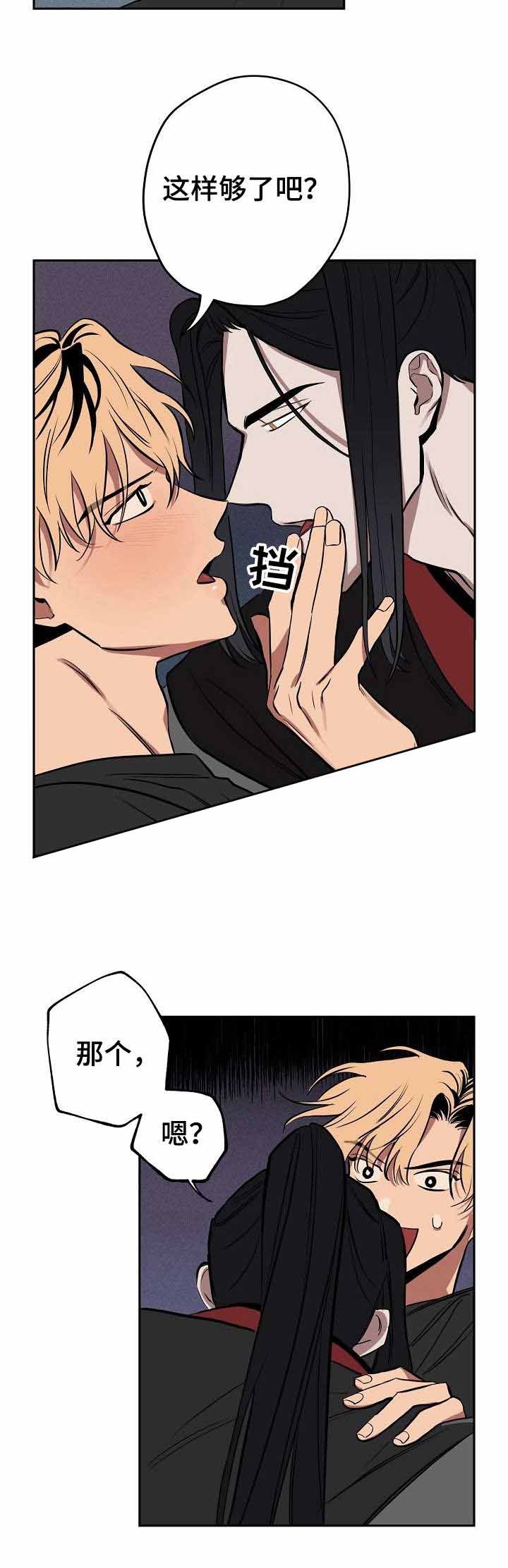 金星的轨迹漫画,第9话1图
