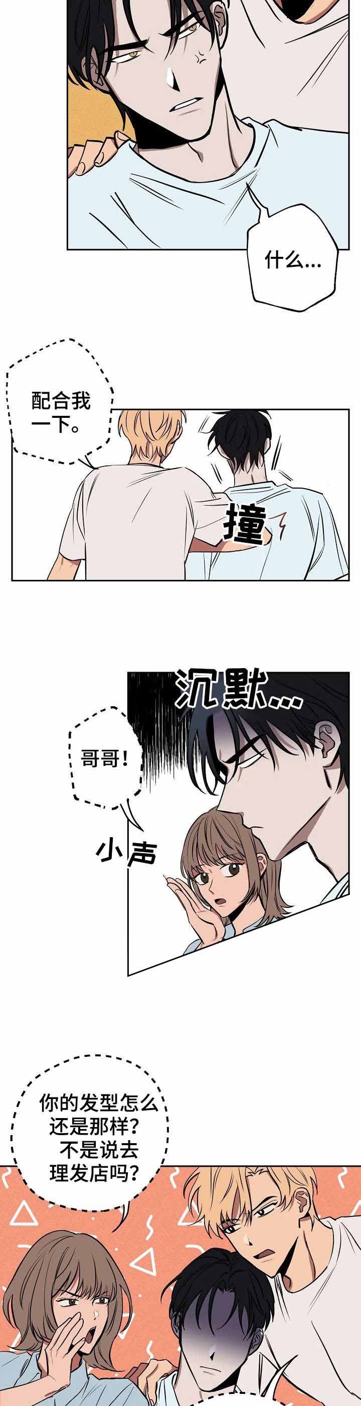 金星的轨迹漫画,第12话2图