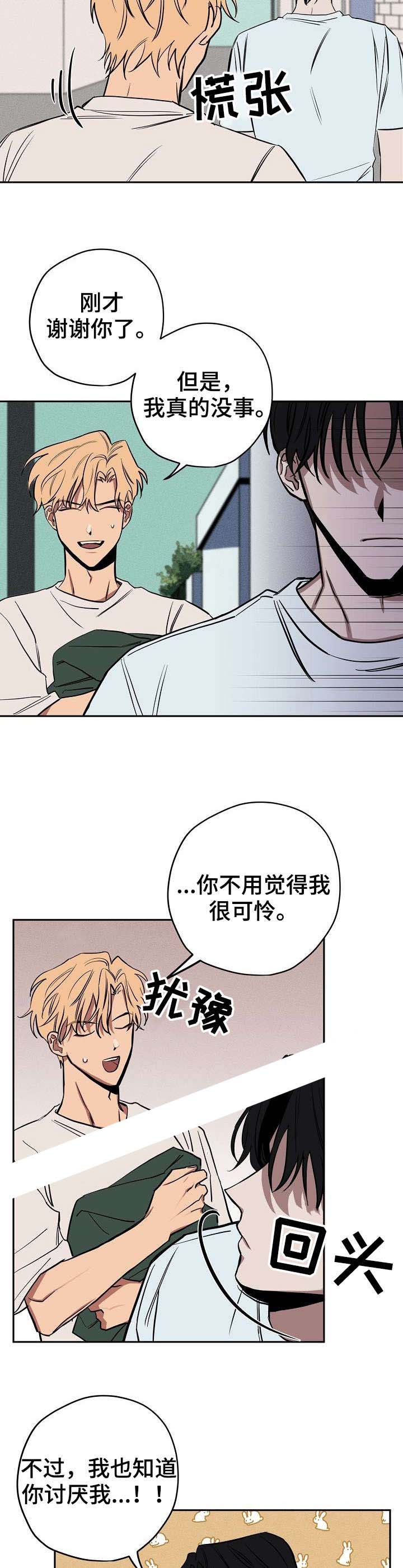 金星的轨迹漫画,第18话2图