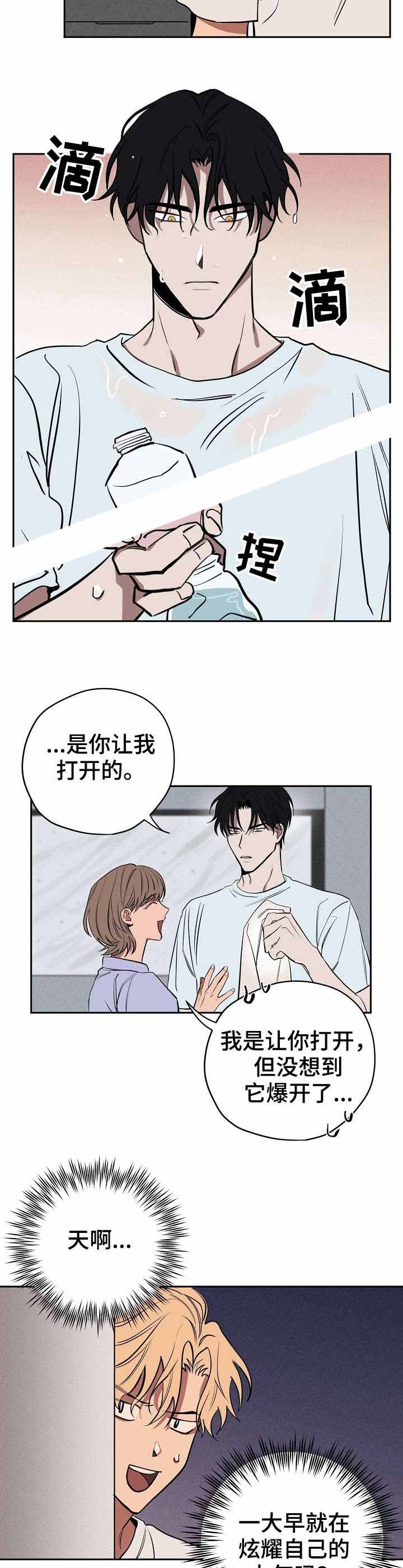 金星的轨迹漫画,第16话1图