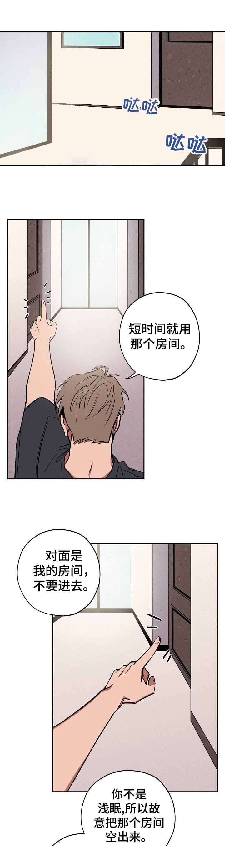 金星的综艺漫画,第30话1图