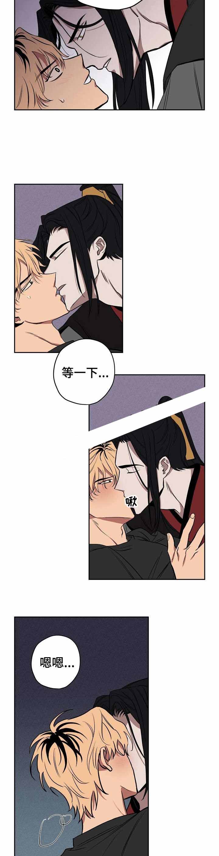 金星的轨迹漫画,第9话2图