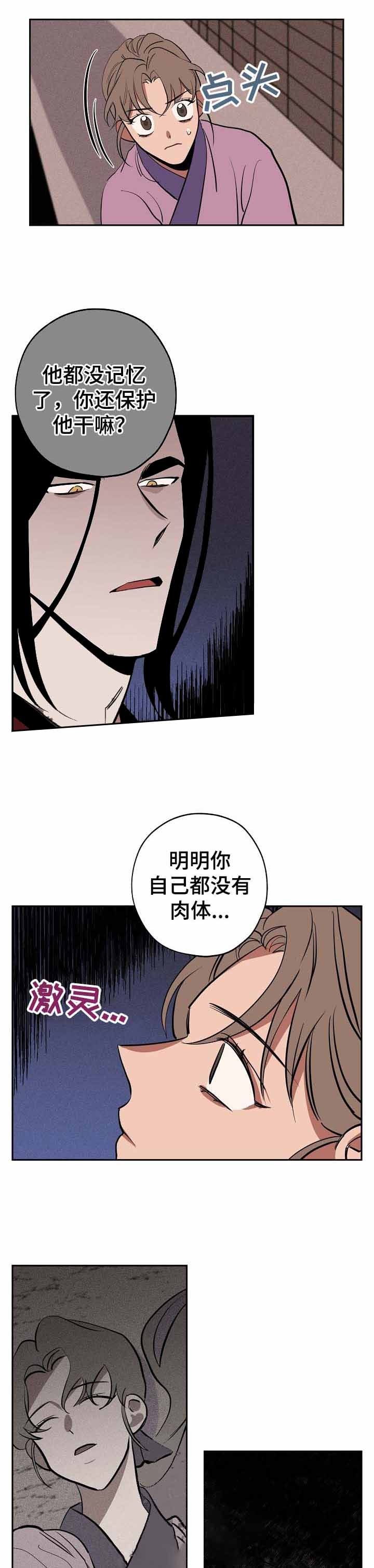 金星的轨迹漫画,第49话1图