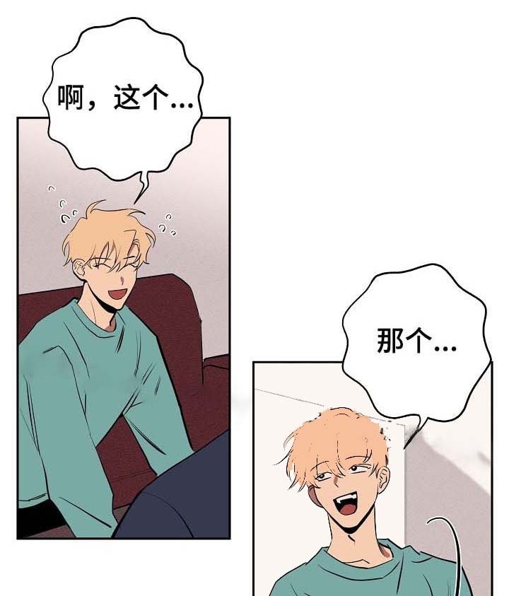 金星的风景漫画,第48话1图