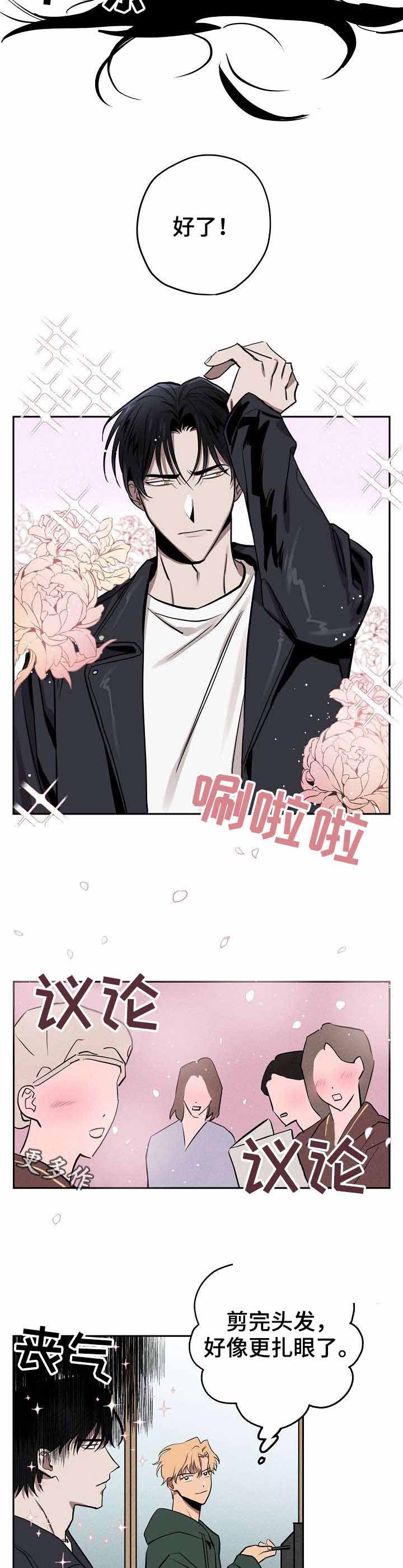 金星的轨迹漫画,第12话1图