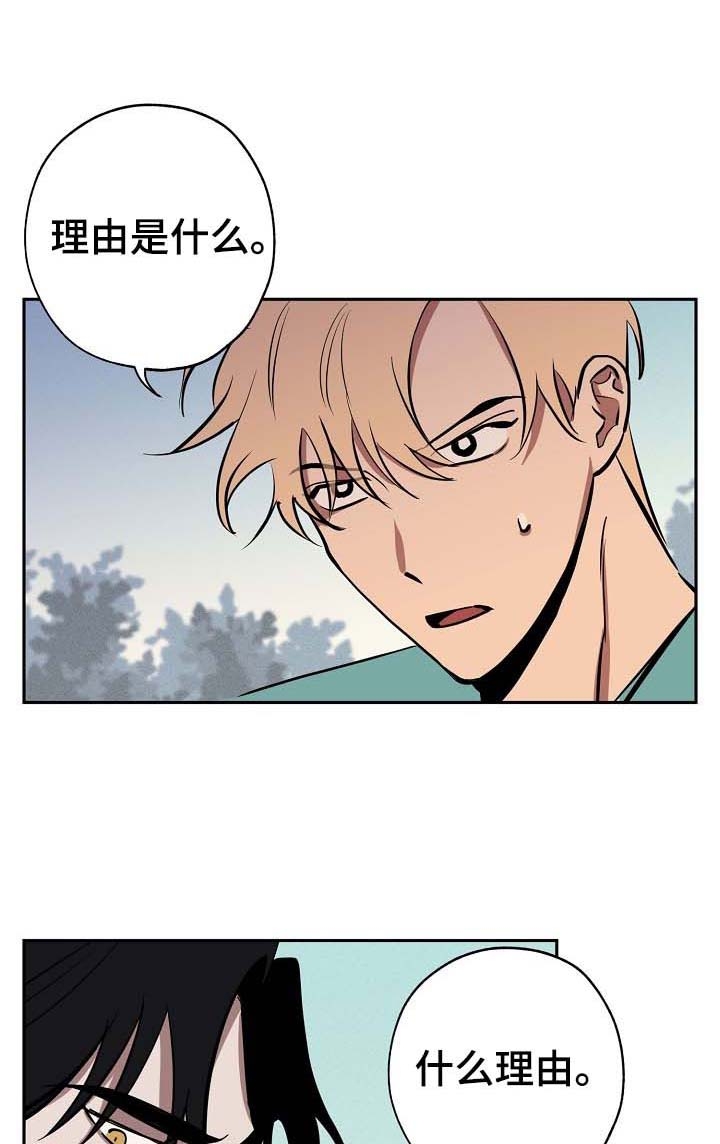 金星的轨迹漫画,第46话1图