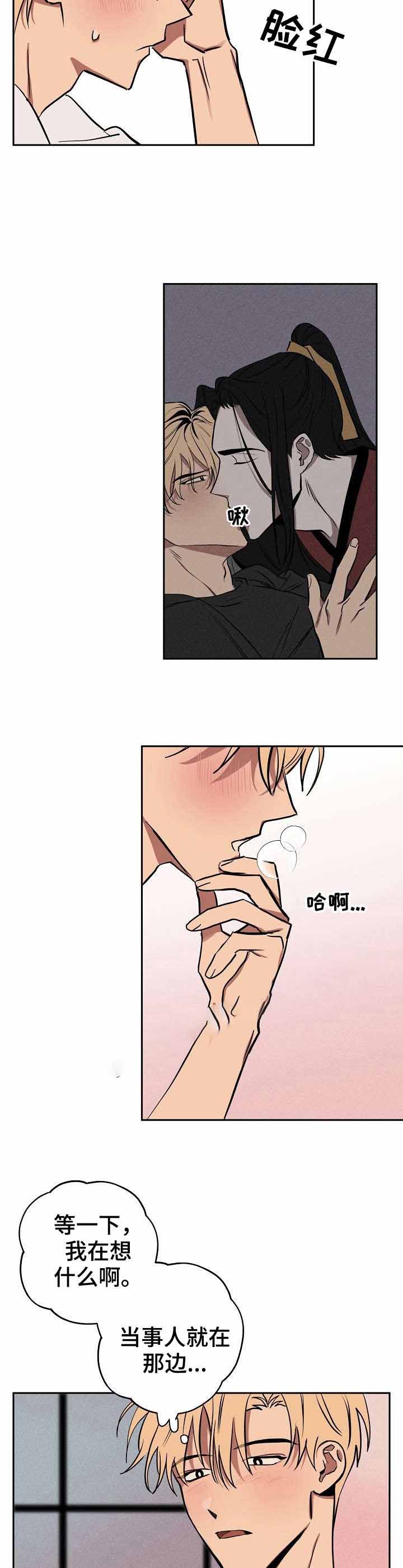 金星的轨迹漫画,第14话2图
