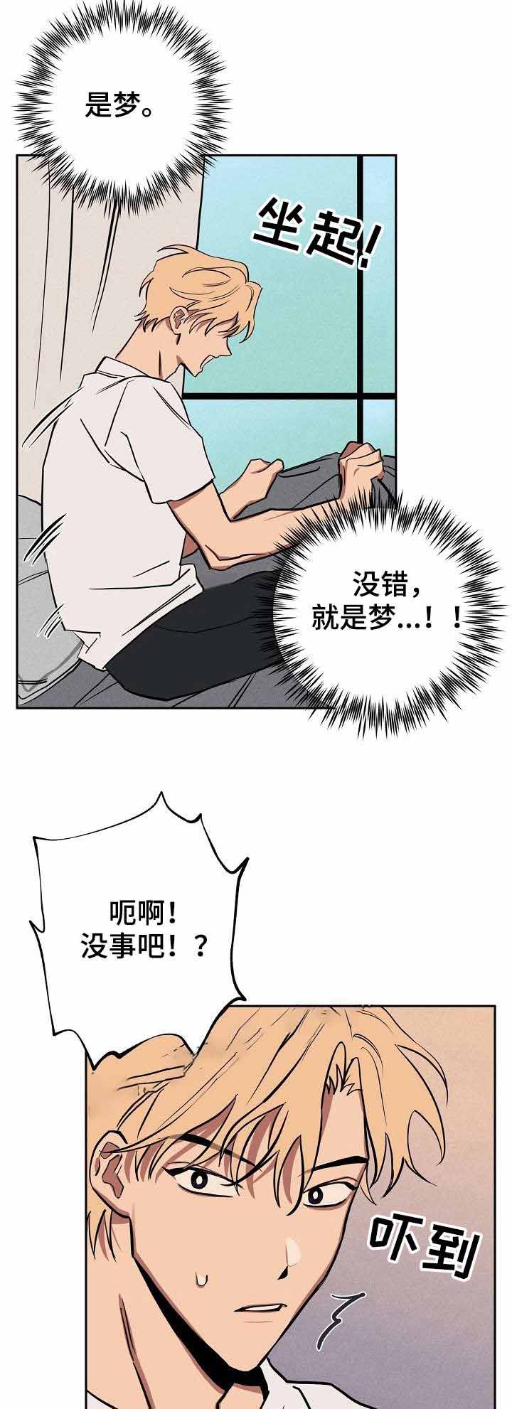 金星的轨迹漫画,第16话2图