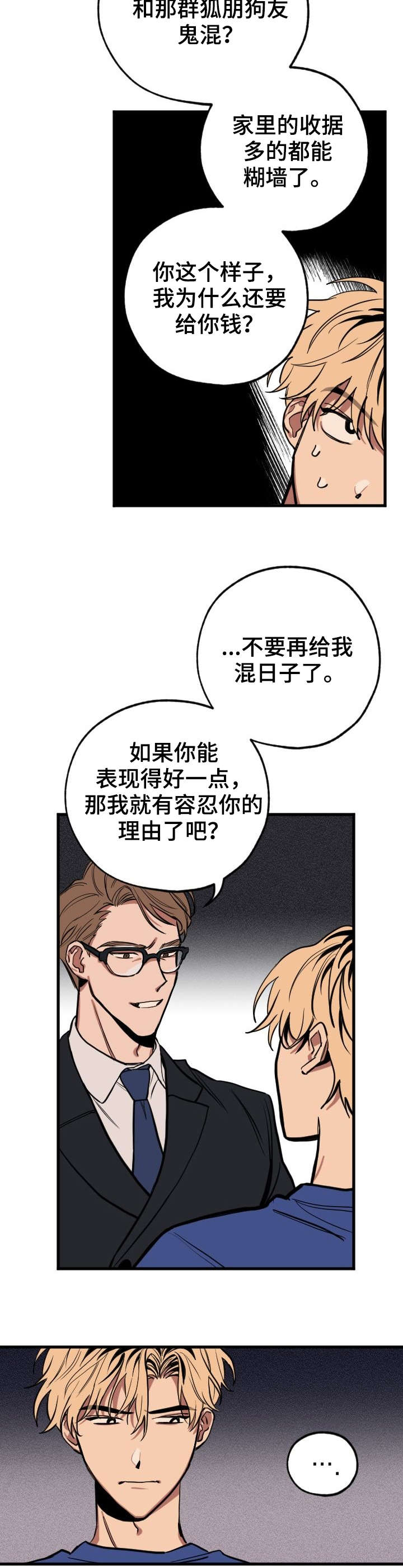 金星的风景漫画,第2话2图