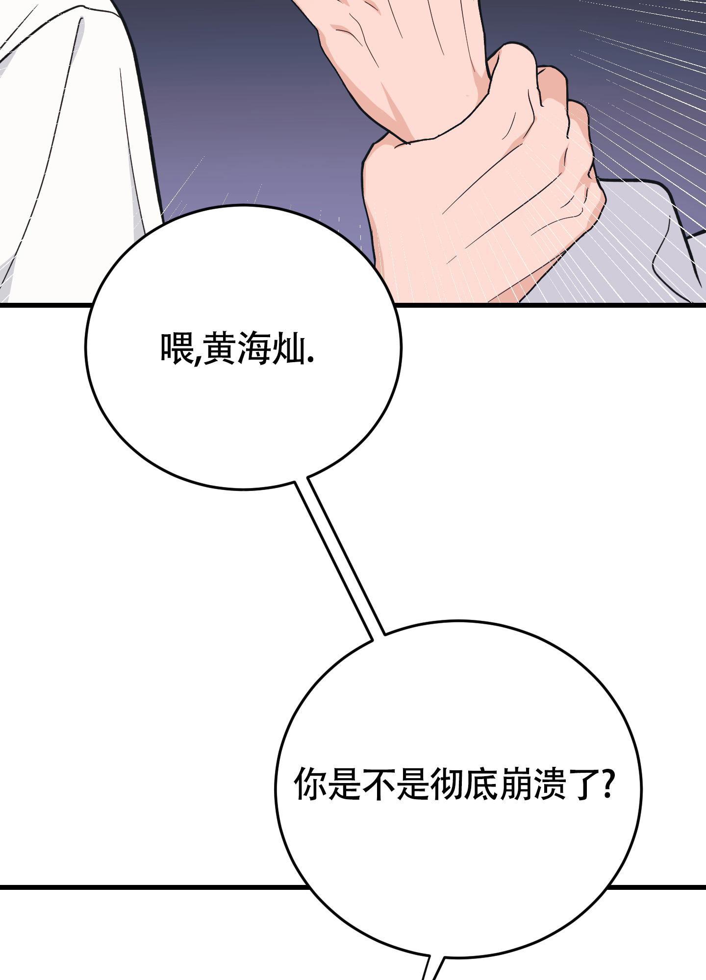 标准爱尔法助焊剂要多少钱漫画,第10话2图