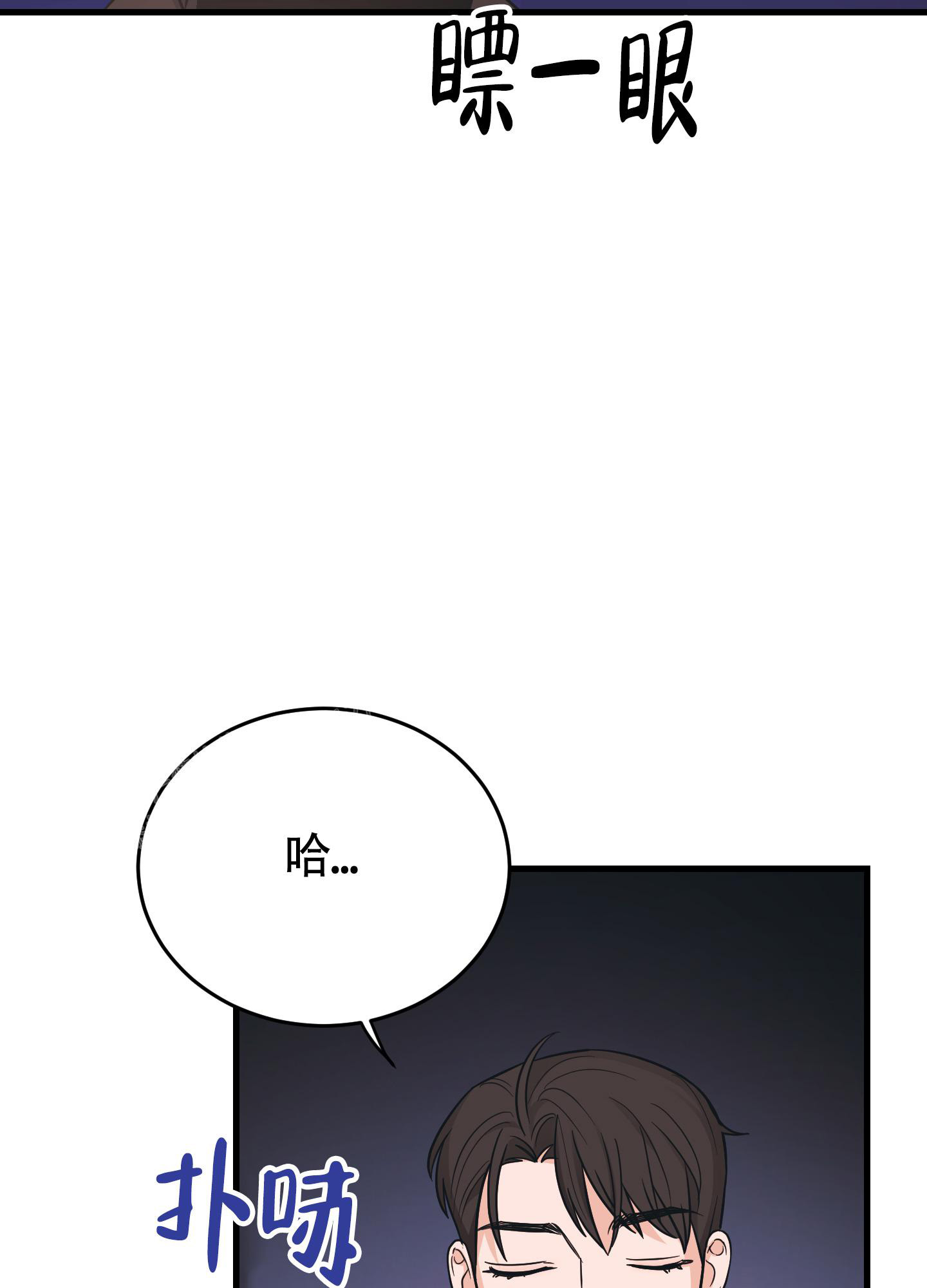 标准爱情漫画,第10话1图