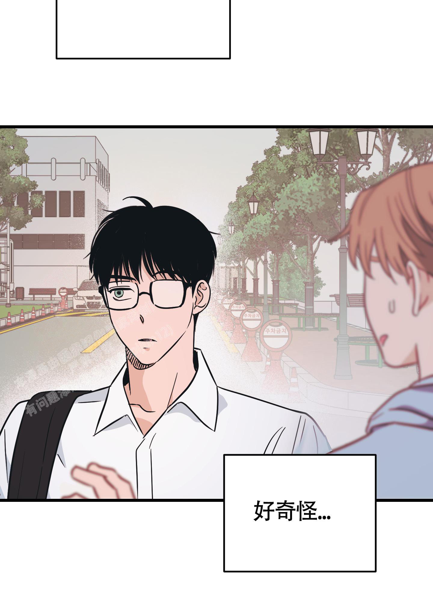 标准爱情漫画,第10话2图
