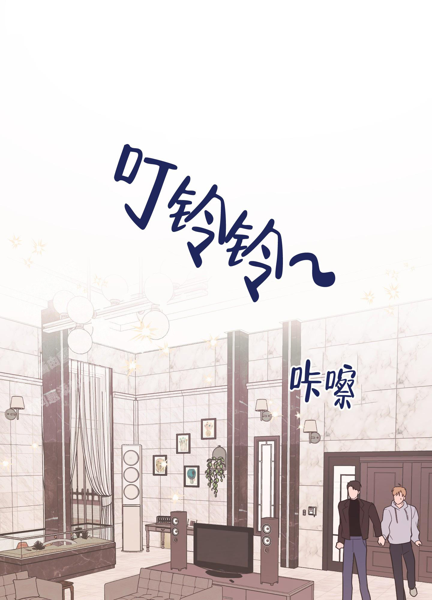 标准爱情漫画,第11话1图