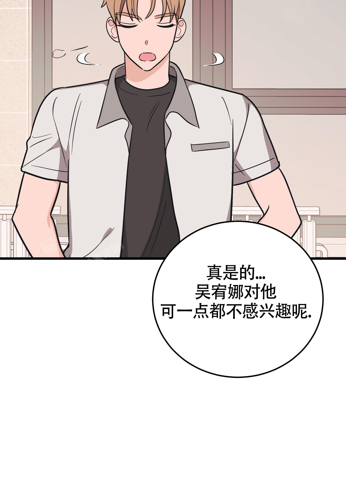 标准爱情漫画,第12话2图