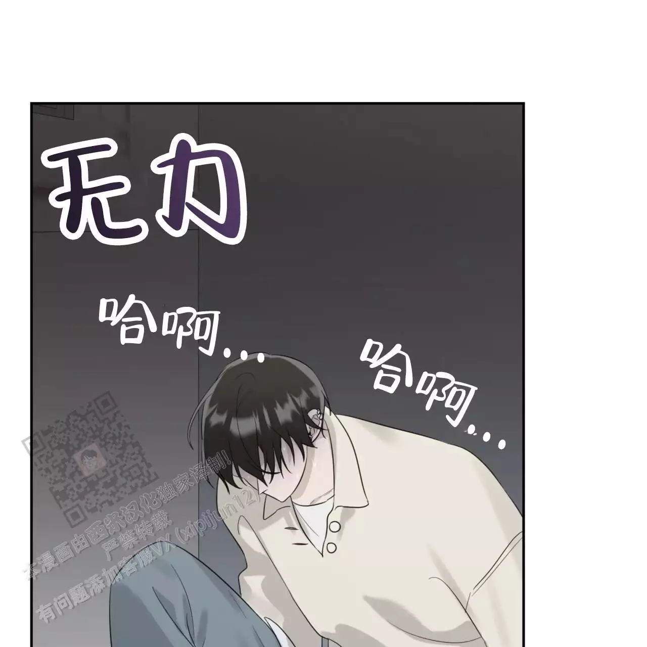 给哀悼的你漫画,第18话1图
