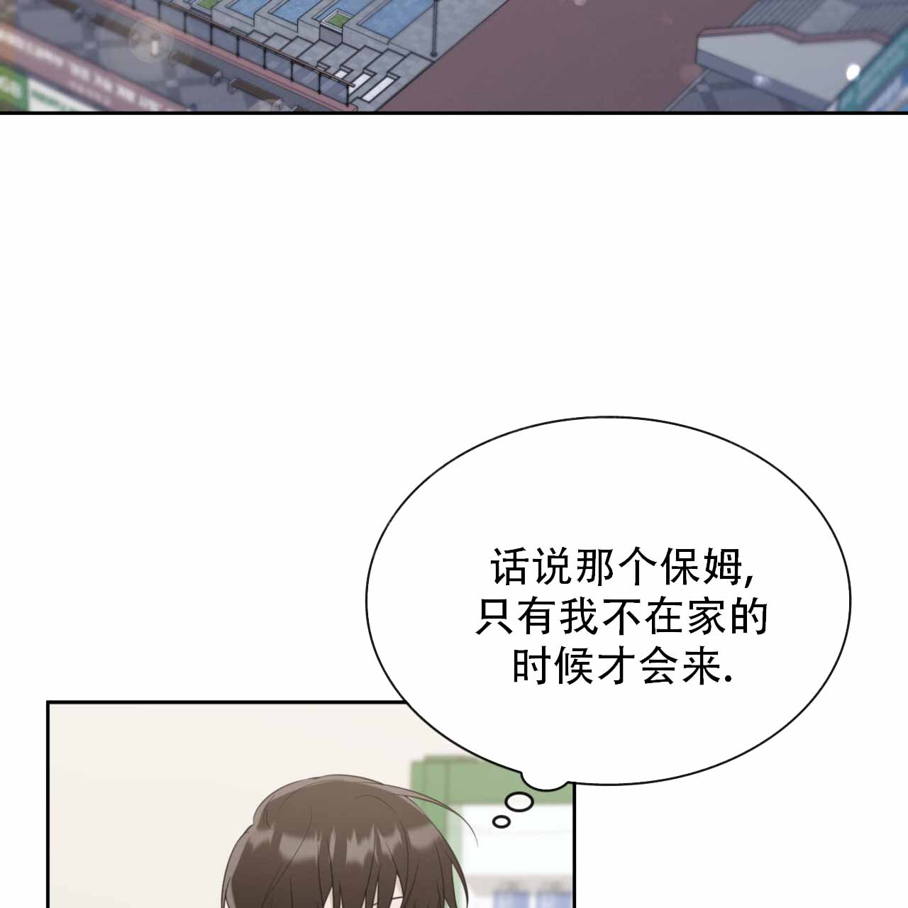 给哀悼的你漫画高清版漫画,第9话2图