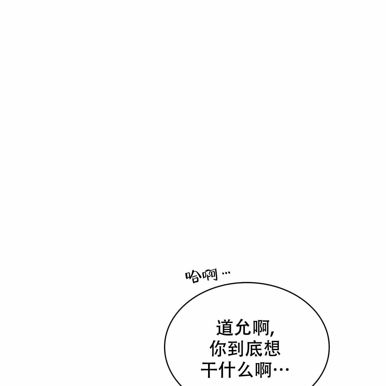 给哀悼的你漫画,第12话1图