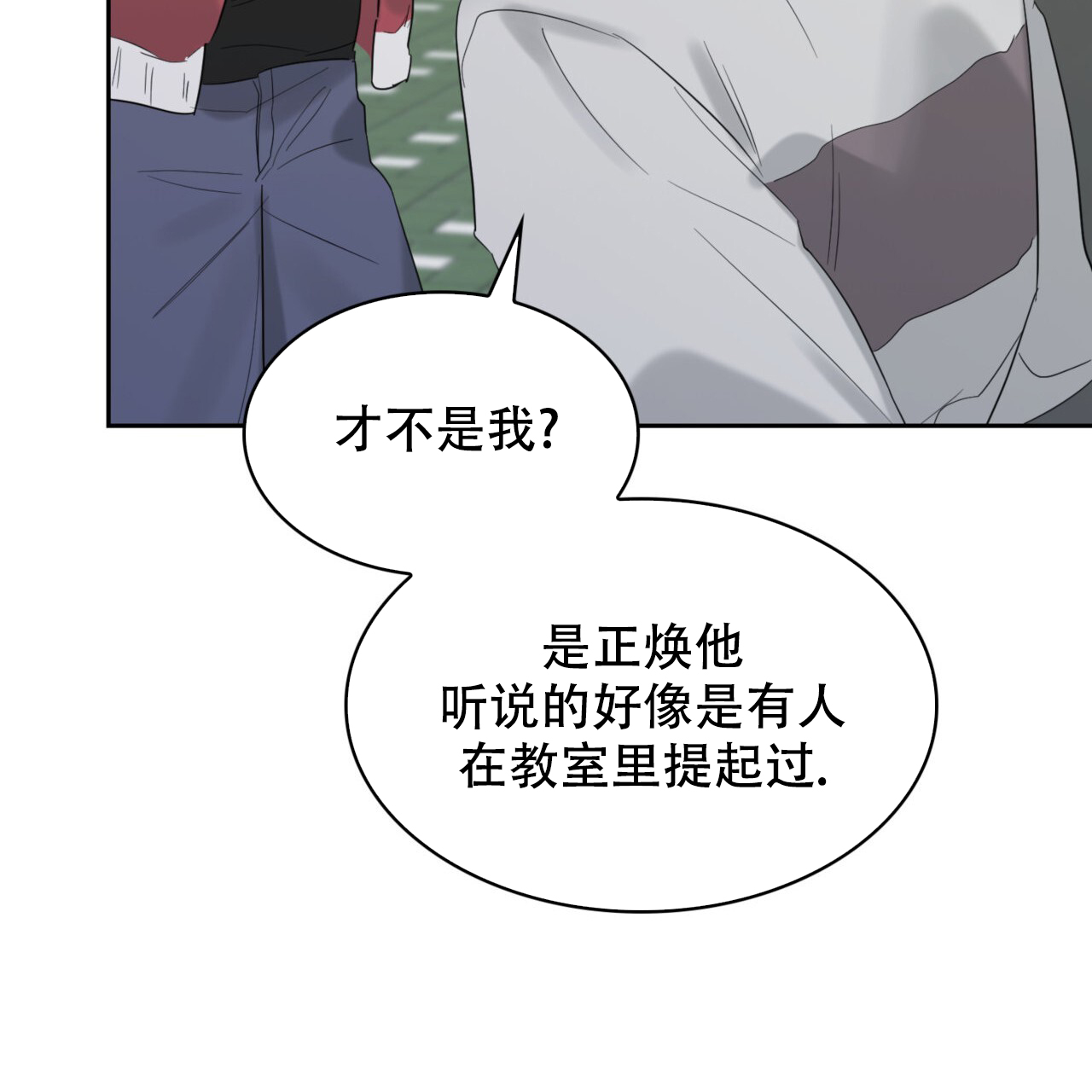 给哀悼的你漫画,第13话2图