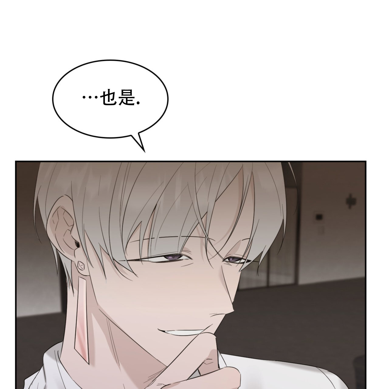 给哀悼的你漫画,第15话2图