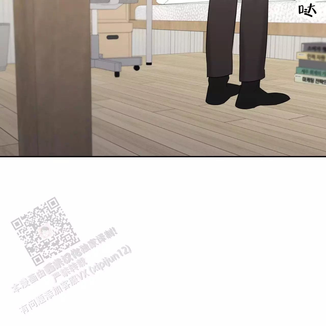 给哀悼的你漫画,第17话2图