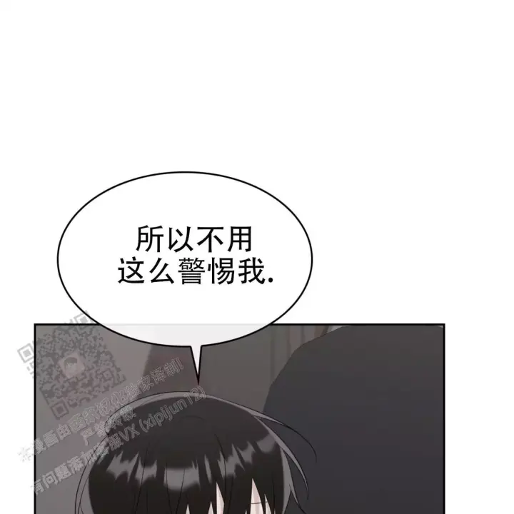 给哀悼的你漫27漫画,第20话2图