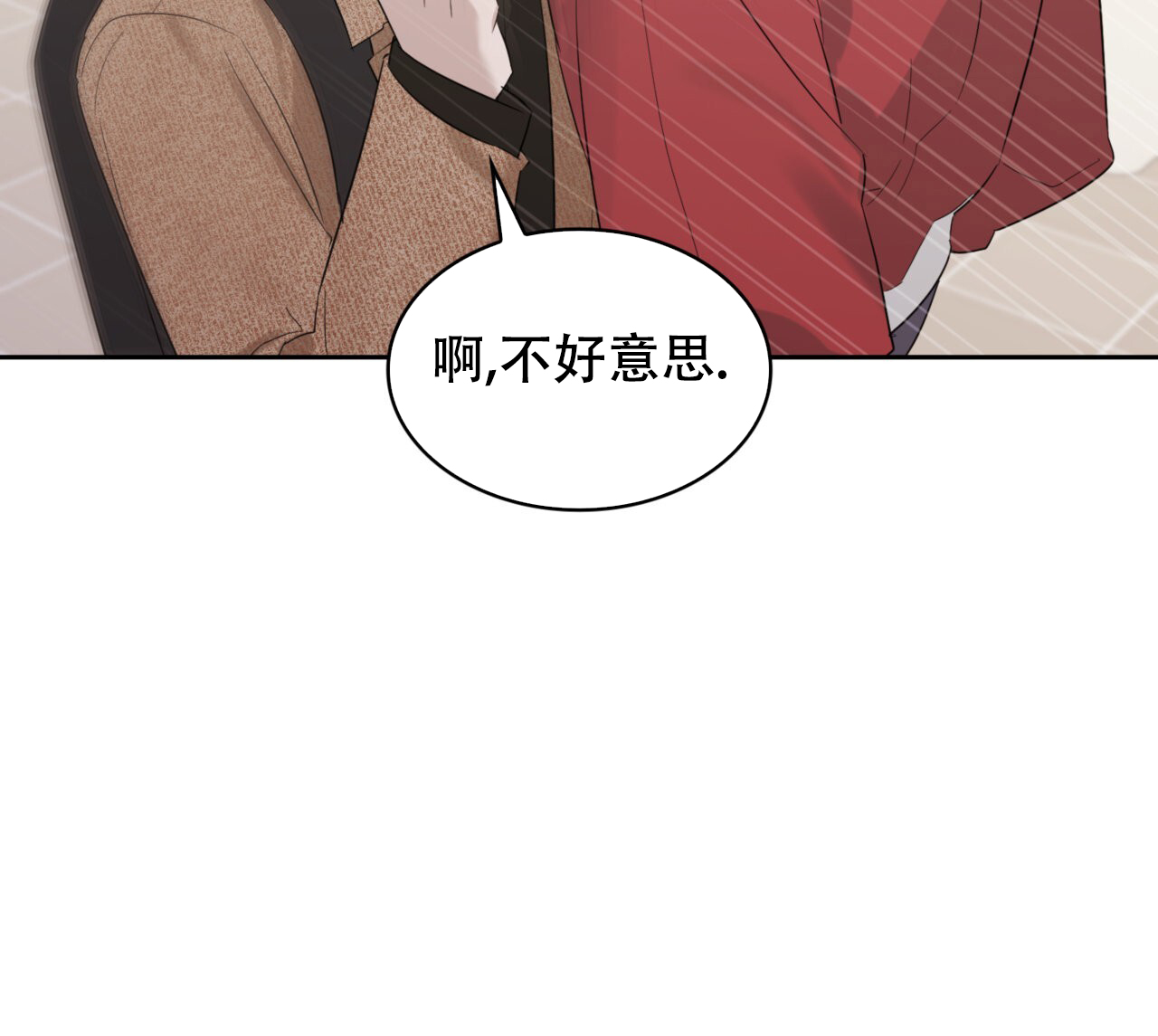 给哀悼的你漫画,第12话1图
