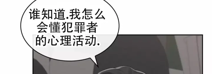 给哀悼的你漫画,第19话2图