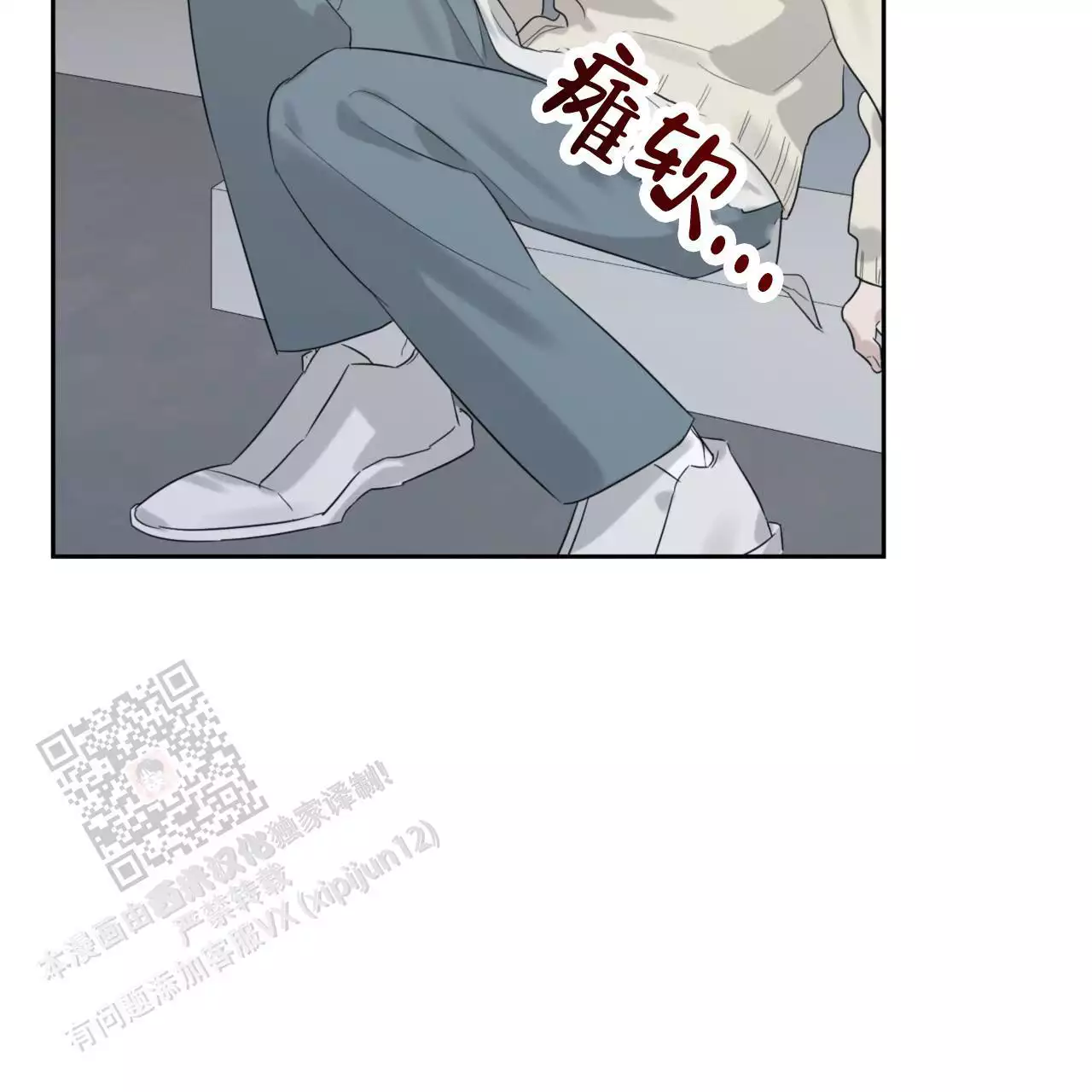 给哀悼的你漫画,第18话2图