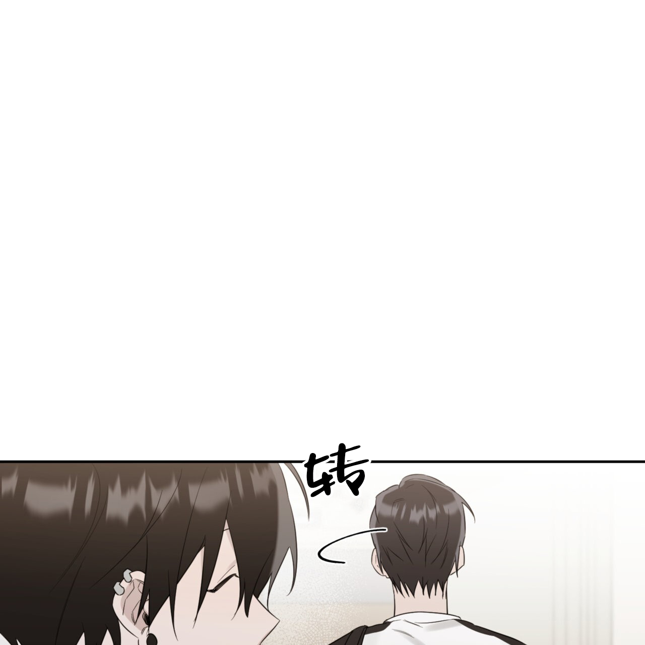 给哀悼的你漫画,第9话1图