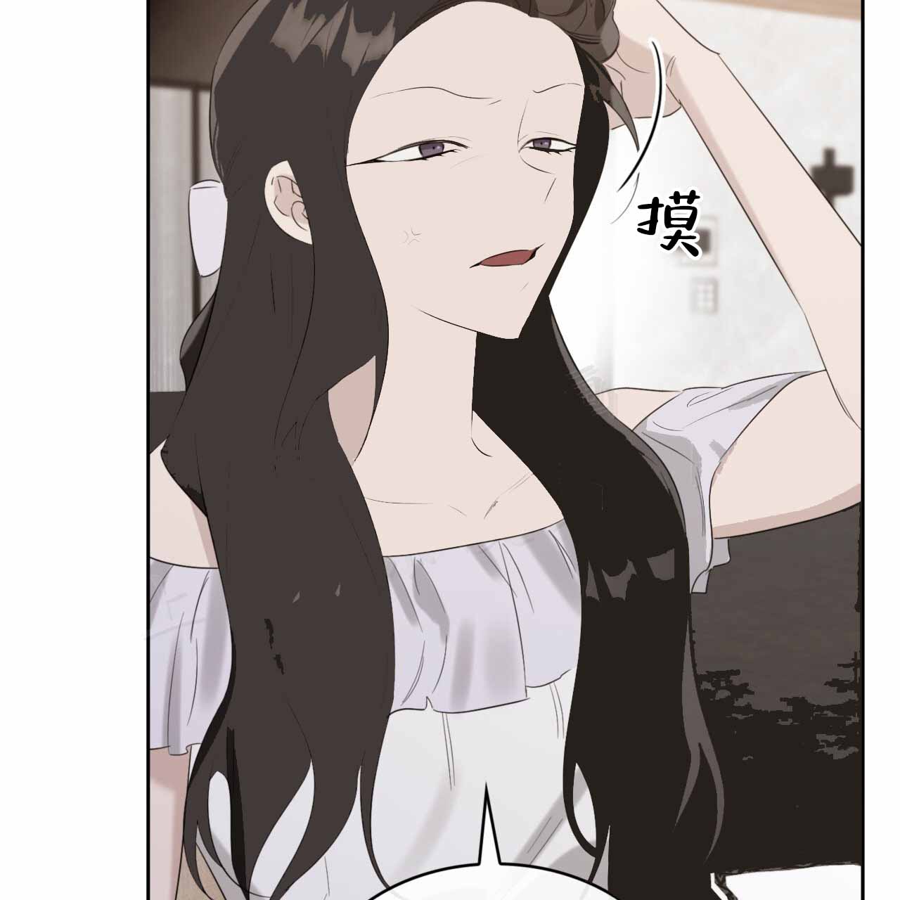 给哀悼的你漫画,第15话2图