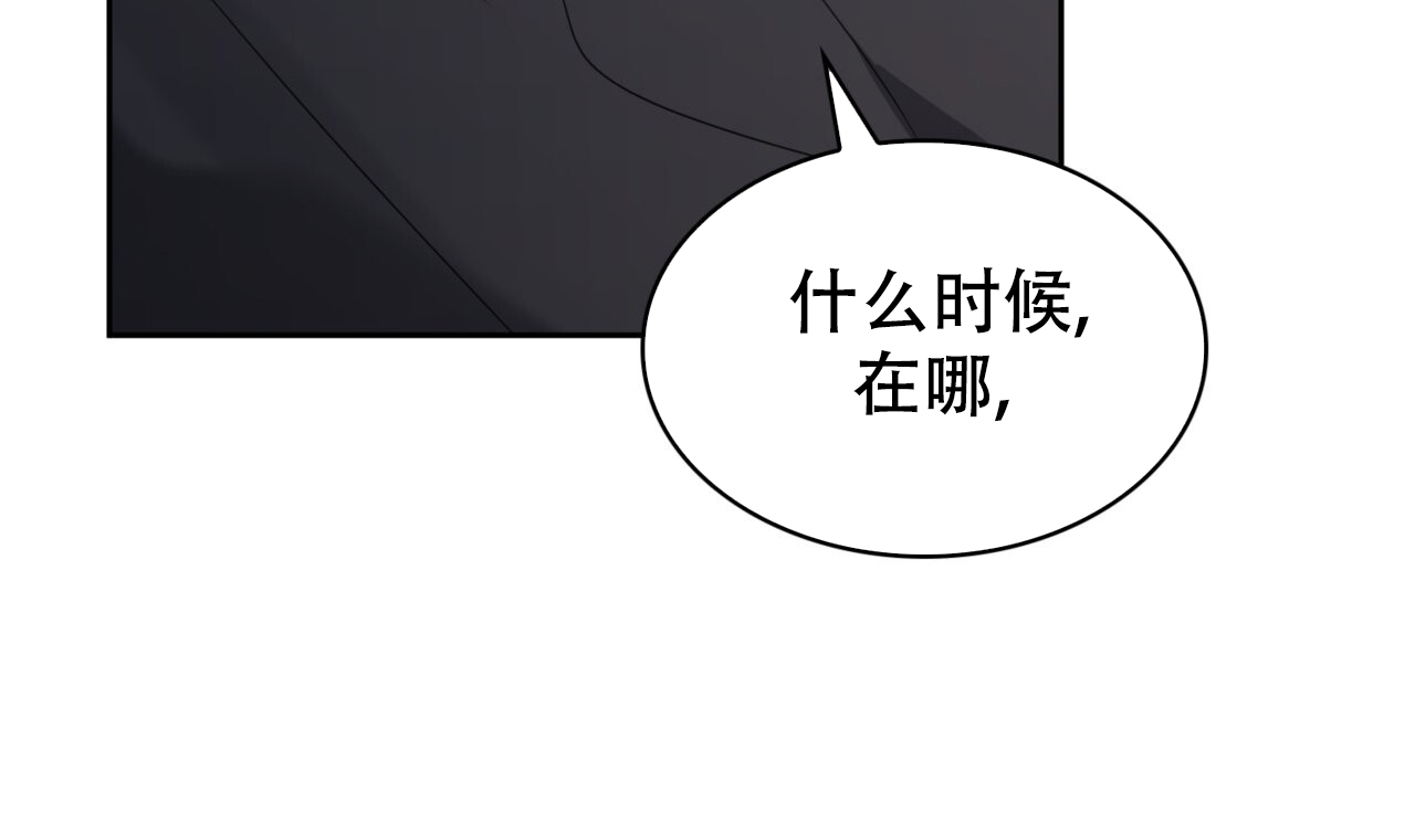 哀悼的致辞漫画,第8话2图