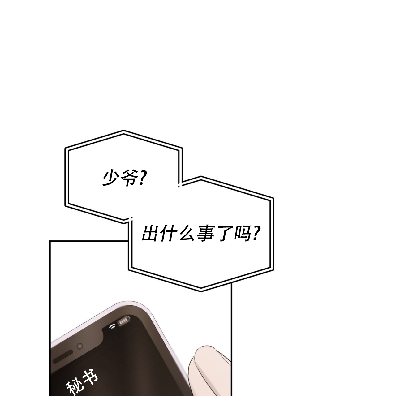 给哀悼的你漫画,第12话2图