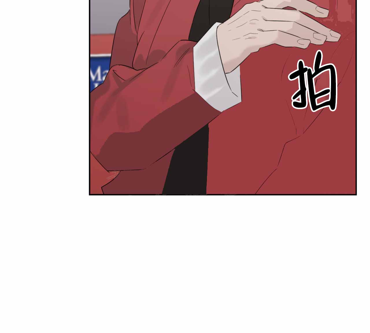 给哀悼的你漫画,第12话1图