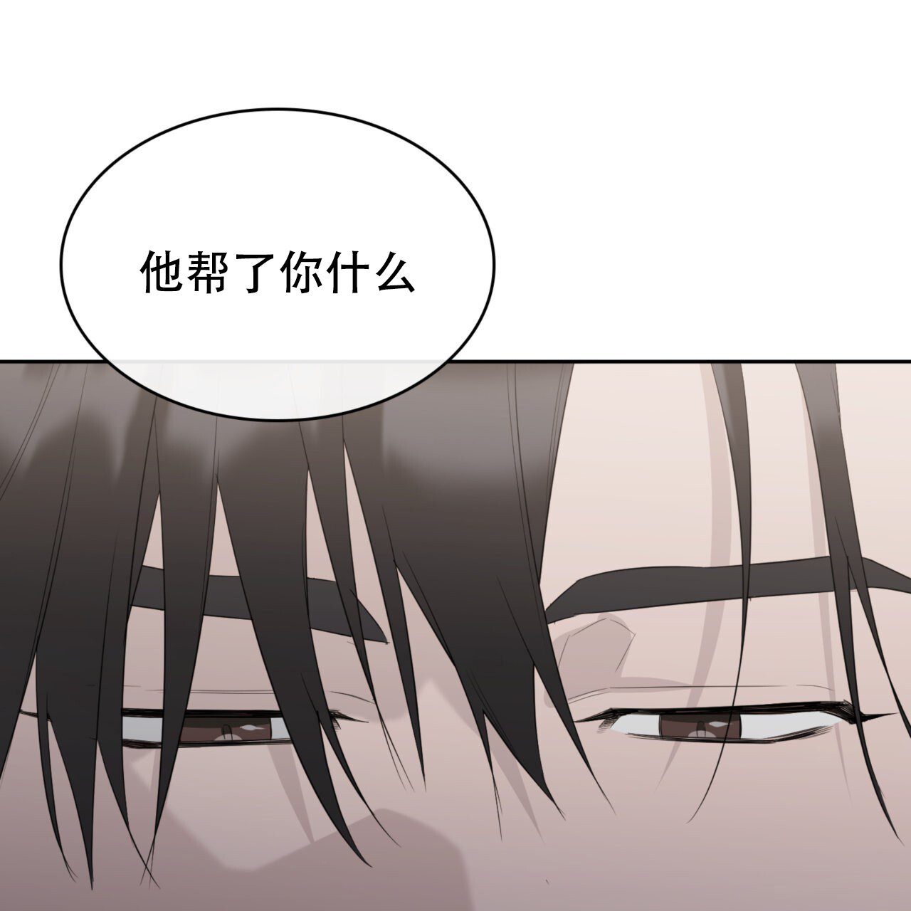 哀悼的致辞漫画,第8话1图