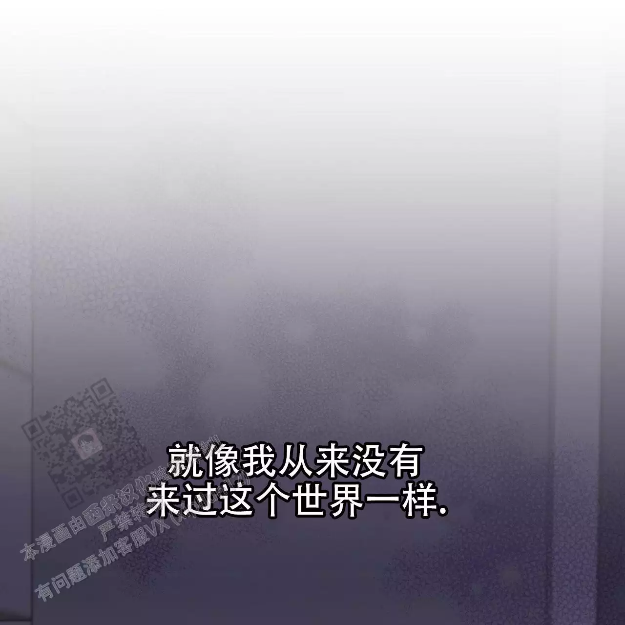 给哀悼的你漫画,第18话2图