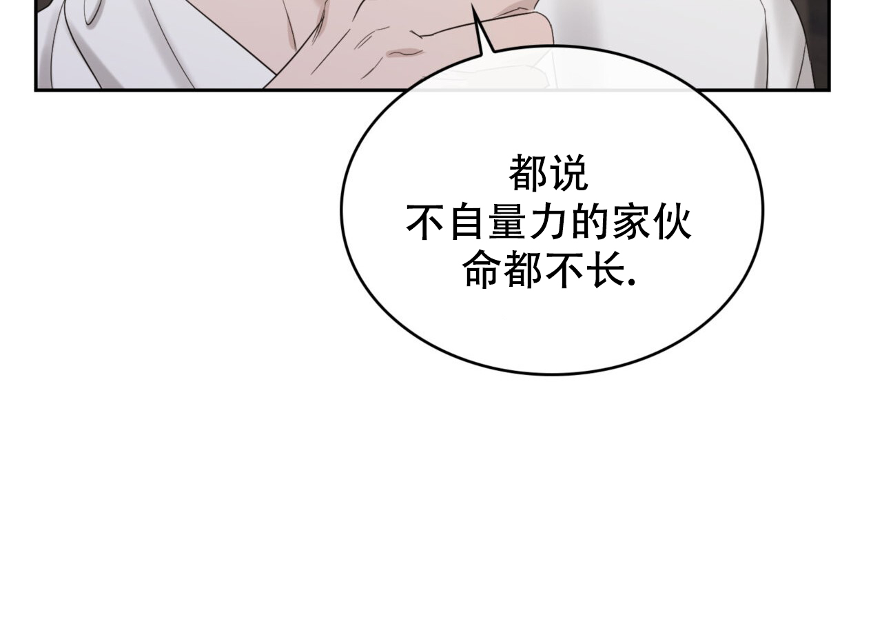 给哀悼的你漫画,第15话1图