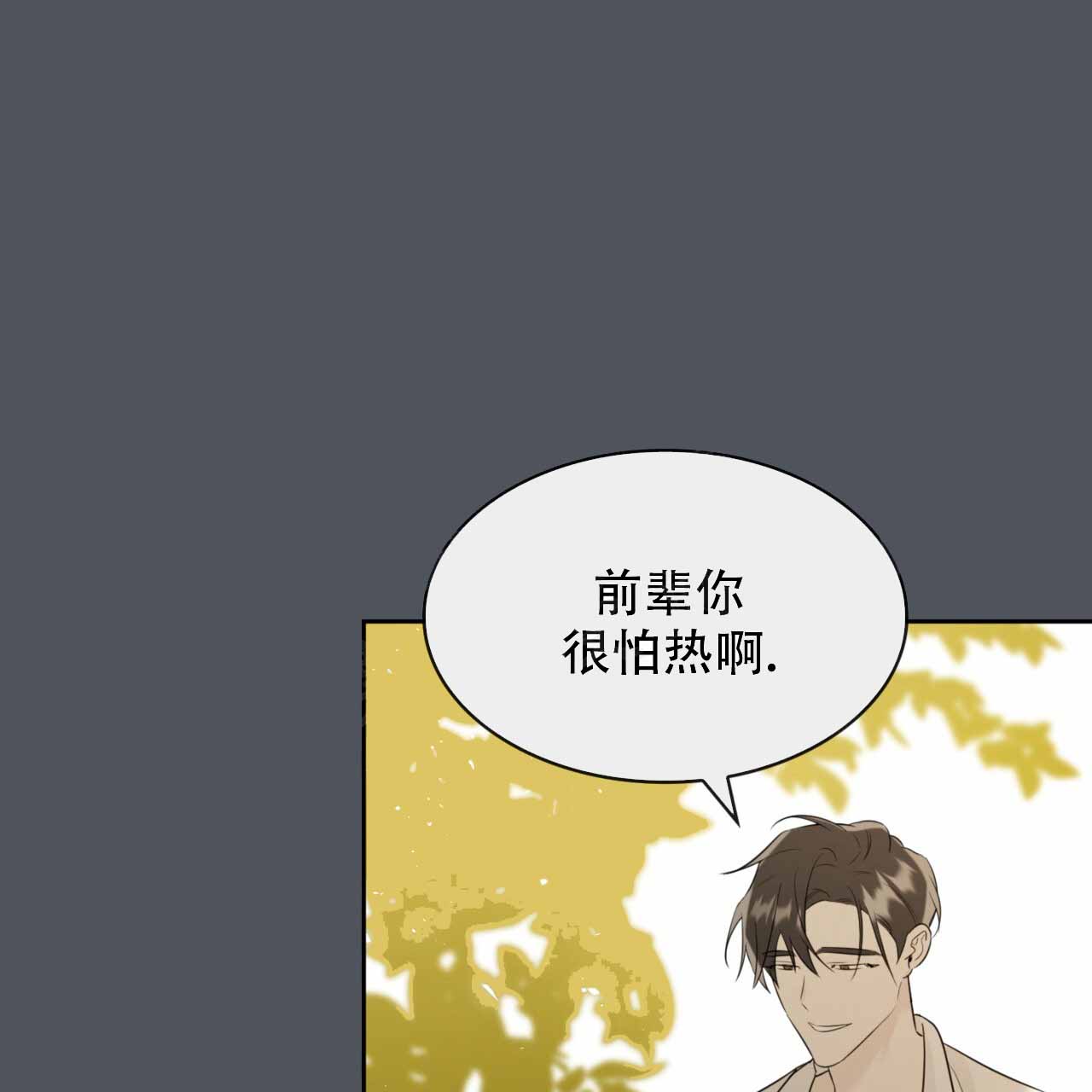 给哀悼的你漫画,第5话2图