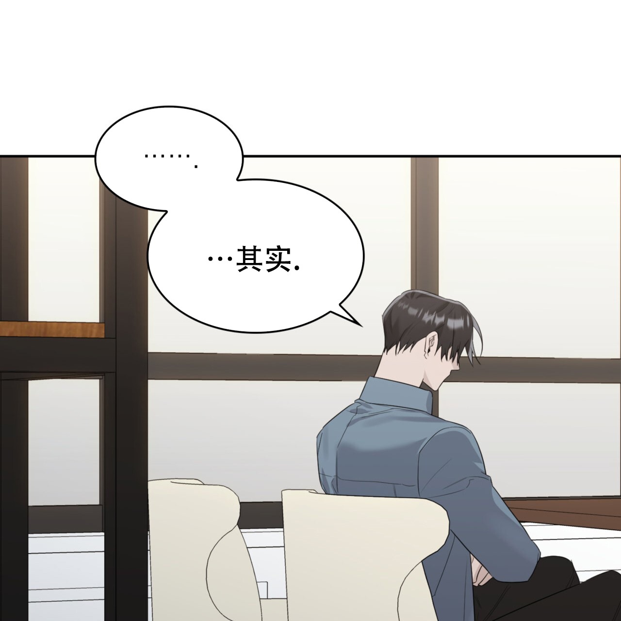 给哀悼的你漫画,第6话1图