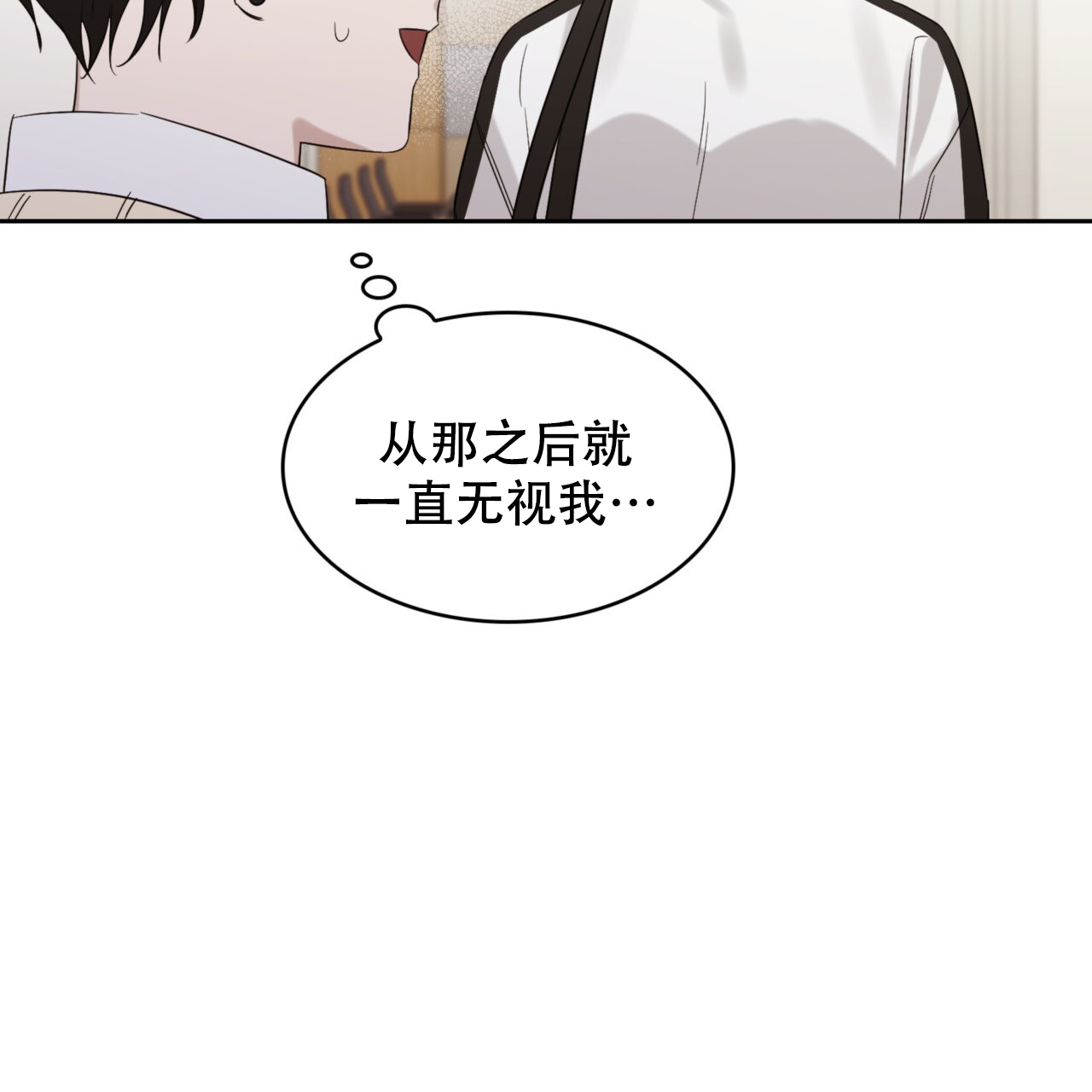 给哀悼的你漫画,第9话2图