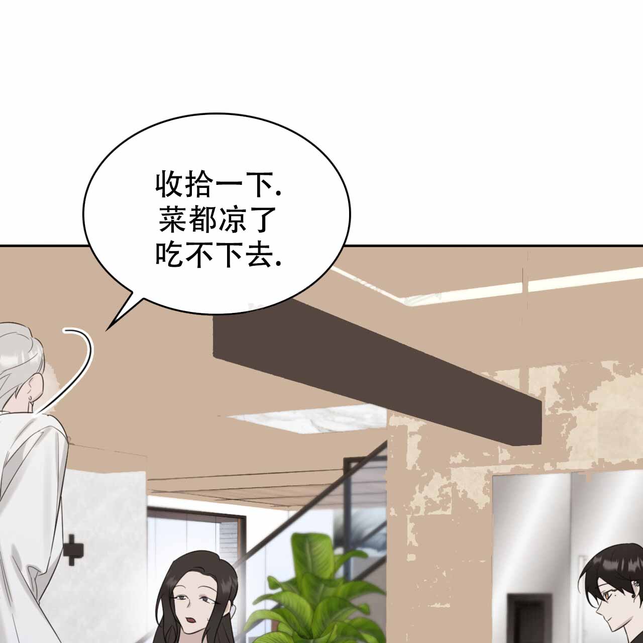 给哀悼的你漫画,第15话2图