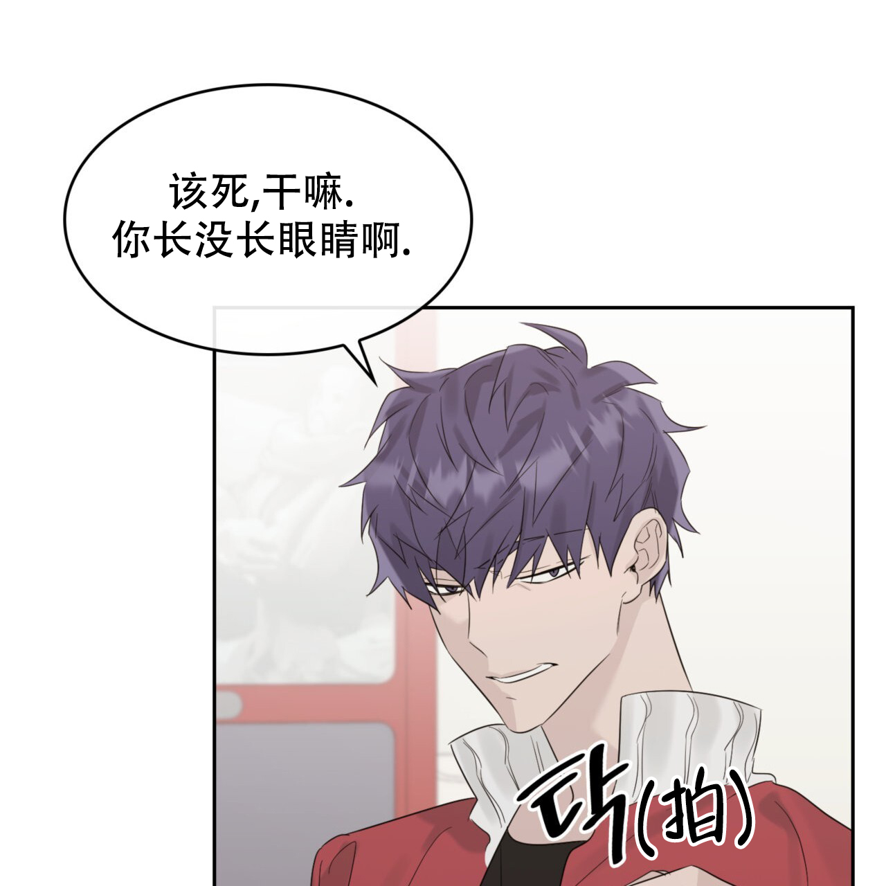 给哀悼的你漫画,第12话2图