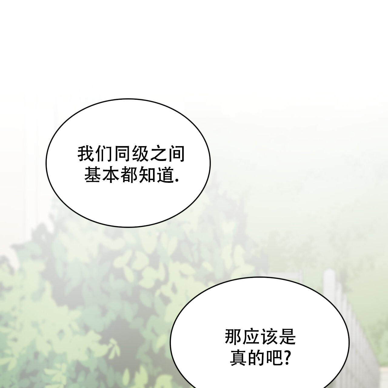 给哀悼的你漫画,第13话2图