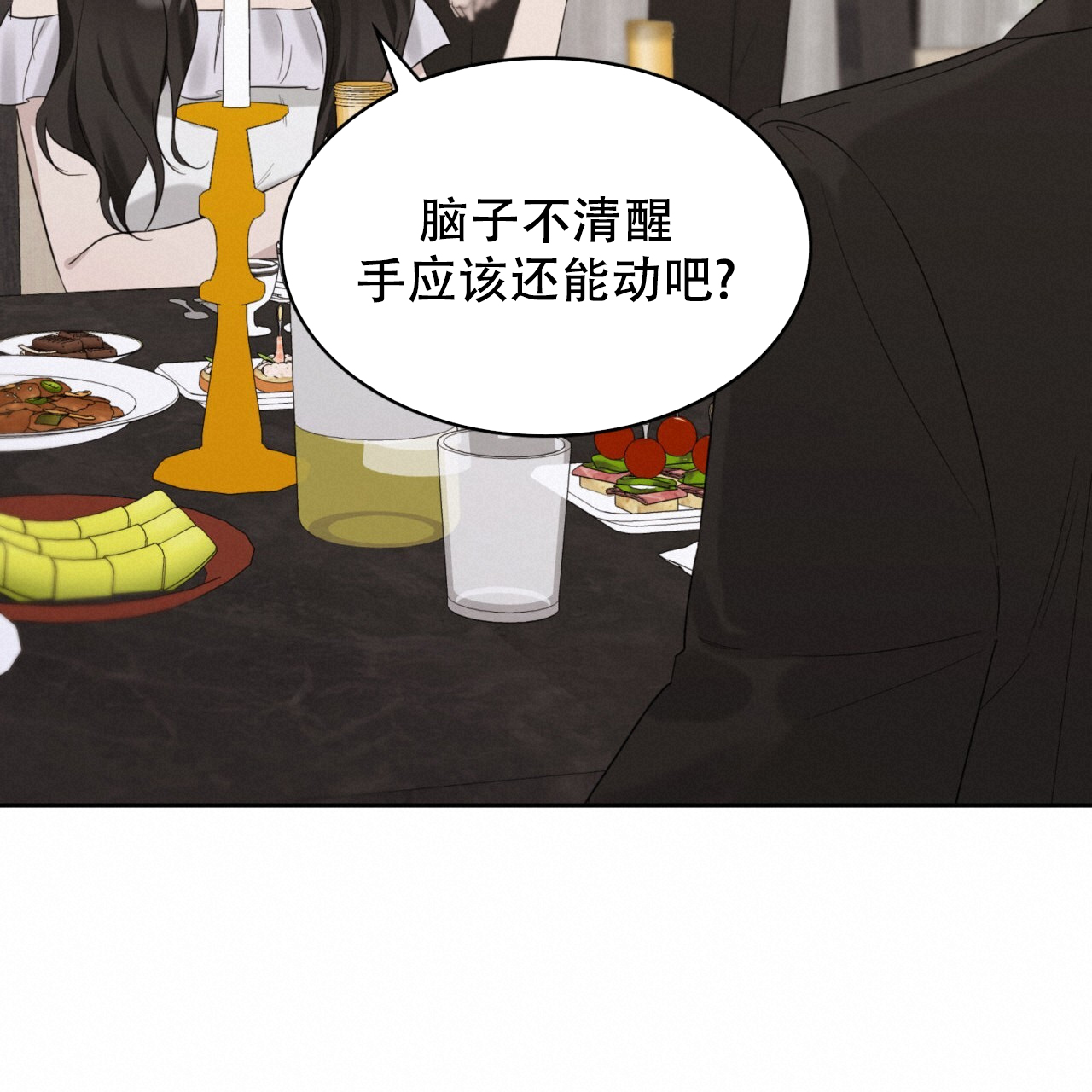 给哀悼的你漫画,第15话2图