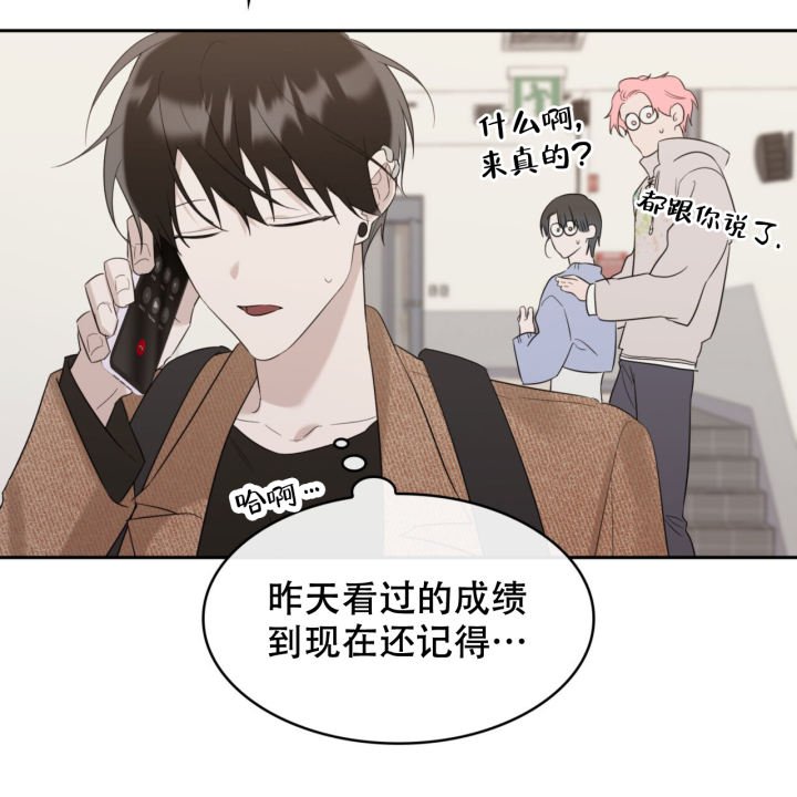 给哀悼的你漫画,第12话2图