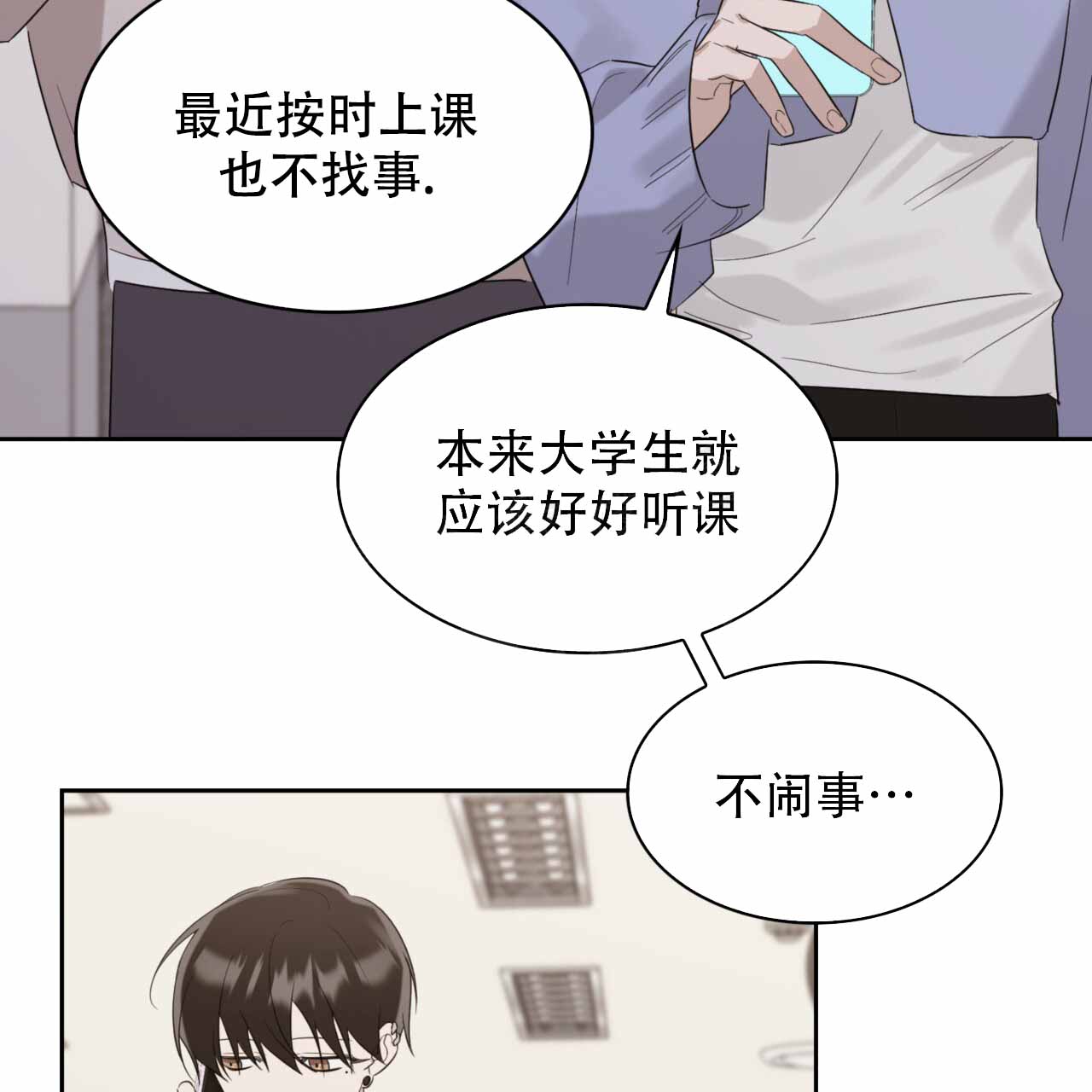 给哀悼的你漫画,第12话2图