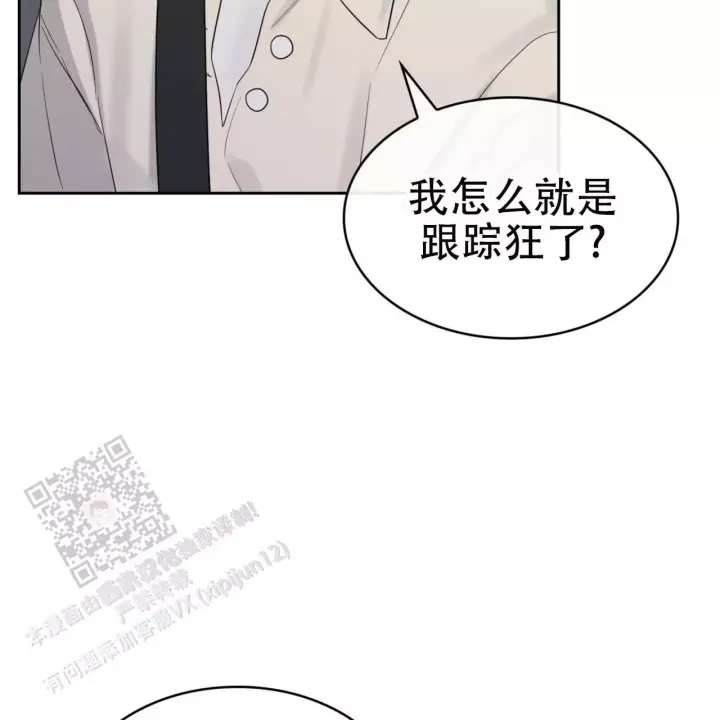 给哀悼的你漫画,第19话1图