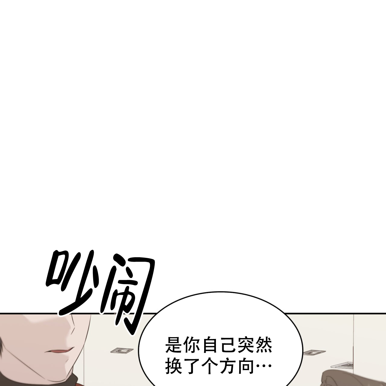 给哀悼的你漫画,第12话1图