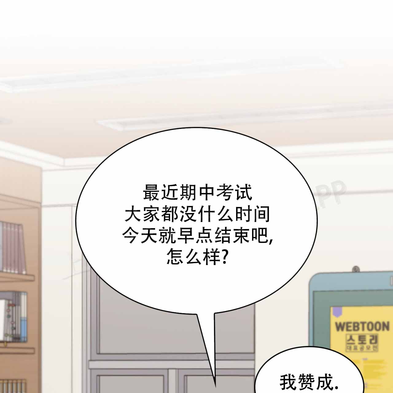 给哀悼的你漫画,第10话1图