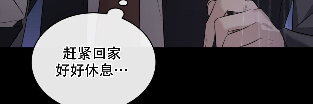 给哀悼的你漫画,第1话2图