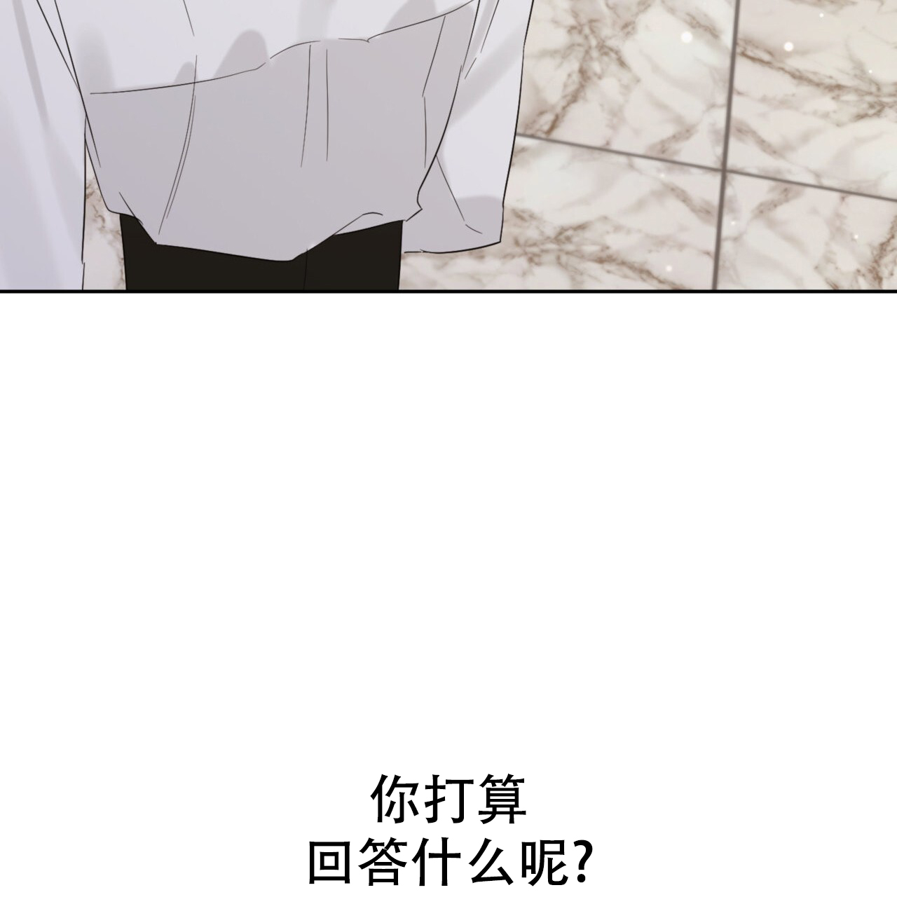 给哀悼的你漫画,第12话1图